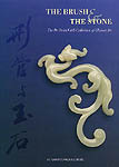 Randall, Chr. - The Brush & the Stone - The Dr. Dean Edell Collection of Chinese Art