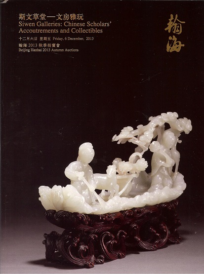 Siwen Galleries - Chinese Scholars Accountrements and Collectibles