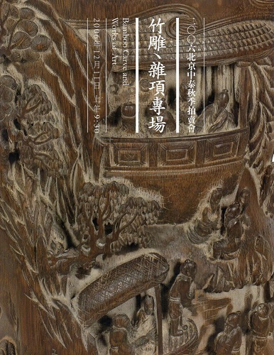 Zhong Tai International Auction - Bamboo Carve and Works of Art