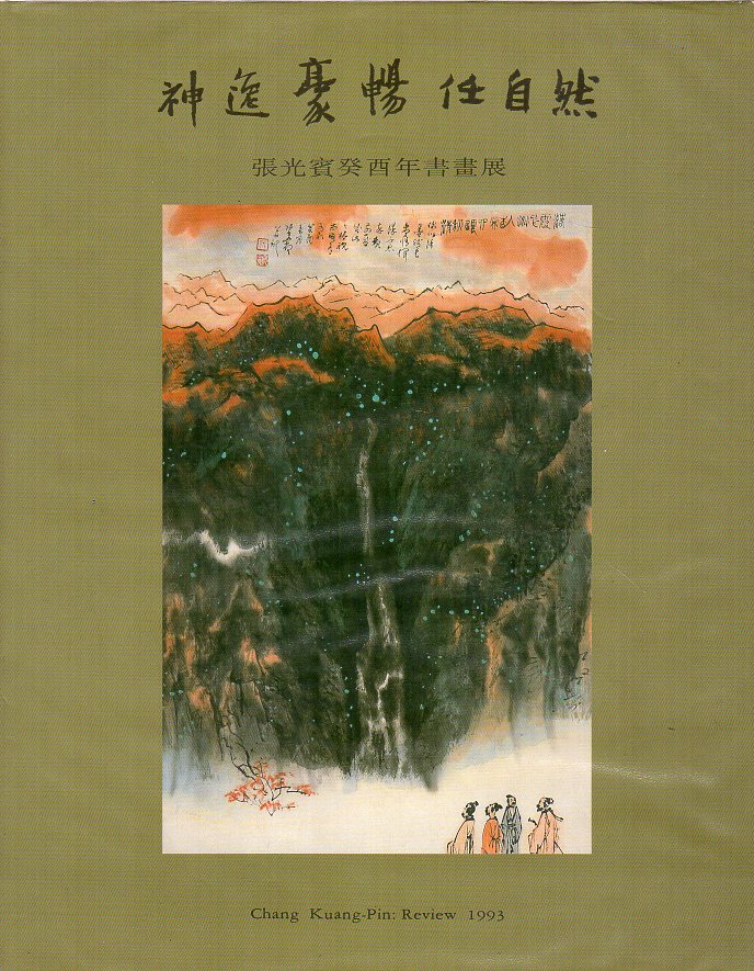 Chang Kuang-Pin - Calligraphy and Painting of Chang Kuang-Pin