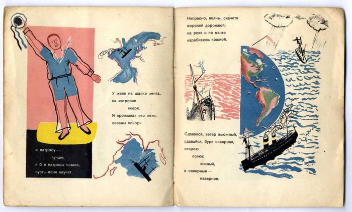 Vladimir Mayakovsky & Nisson Shifrin -